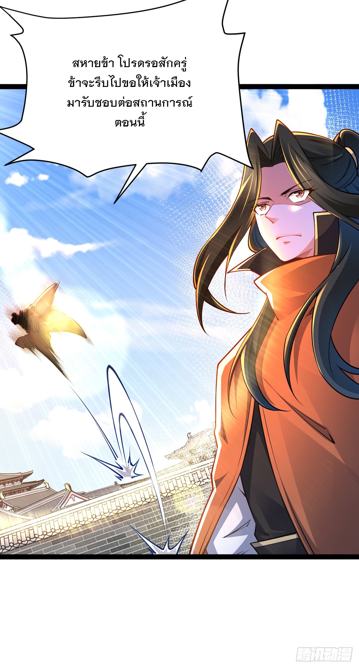 เทพกระบี่มรณะ (ชนจีน) ตอนที่ 86 หน้า 49