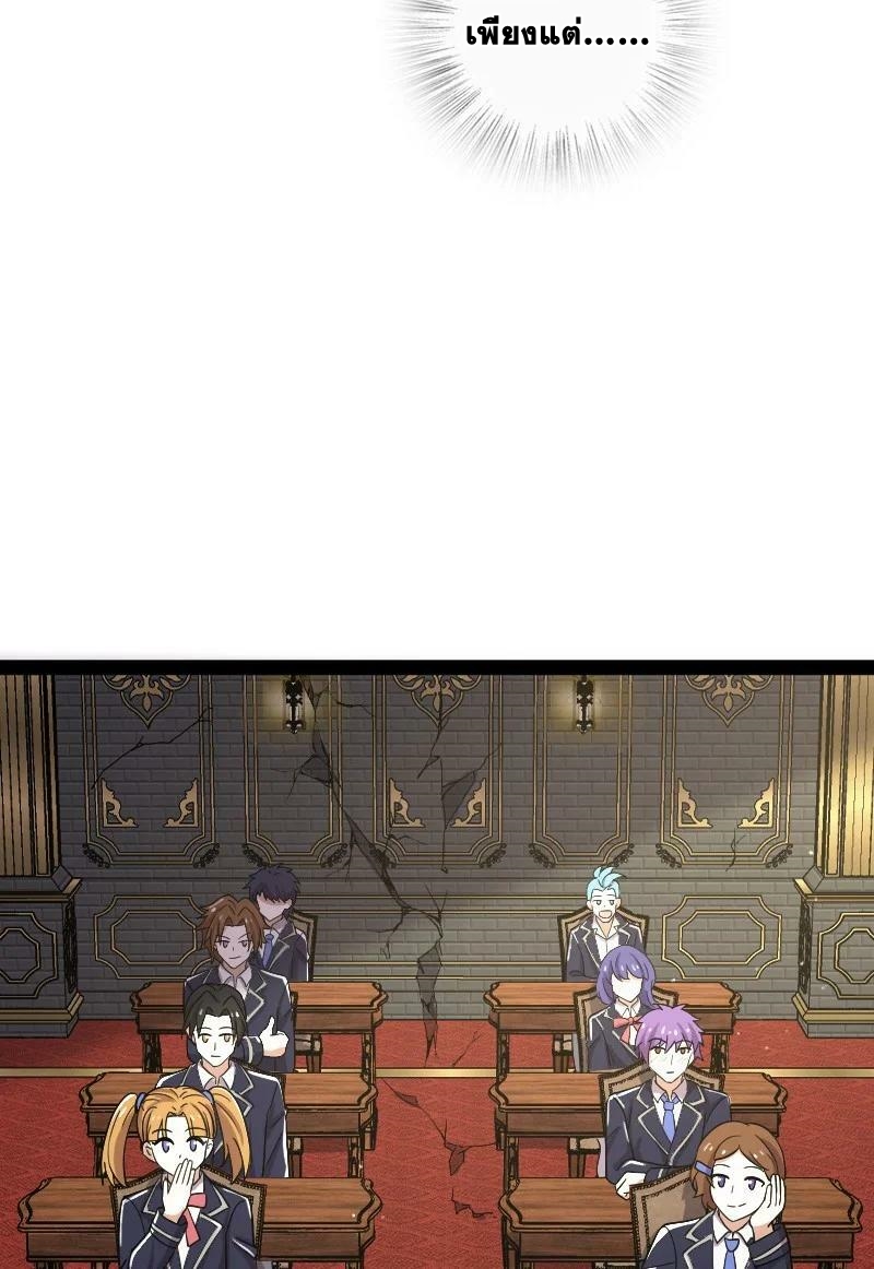 ชีวิตอันสันโดษของจักพรรดิ์หลินเกอ ตอนที่ 228 หน้า 48