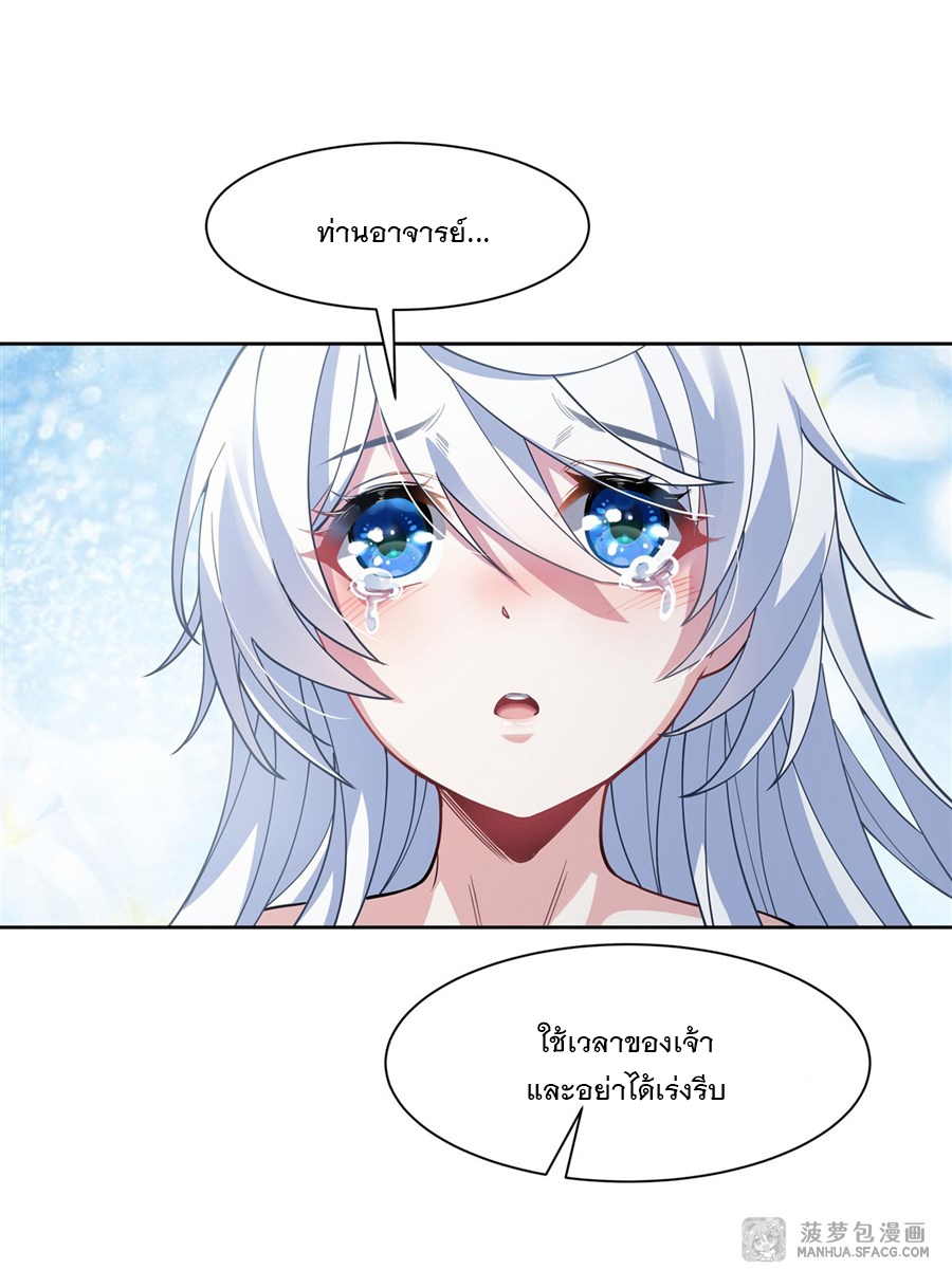 ศิษย์ของข้าล้วนมีอนาคตที่ยิ่งใหญ่ (ชนจีน) ตอนที่ 42 หน้า 9