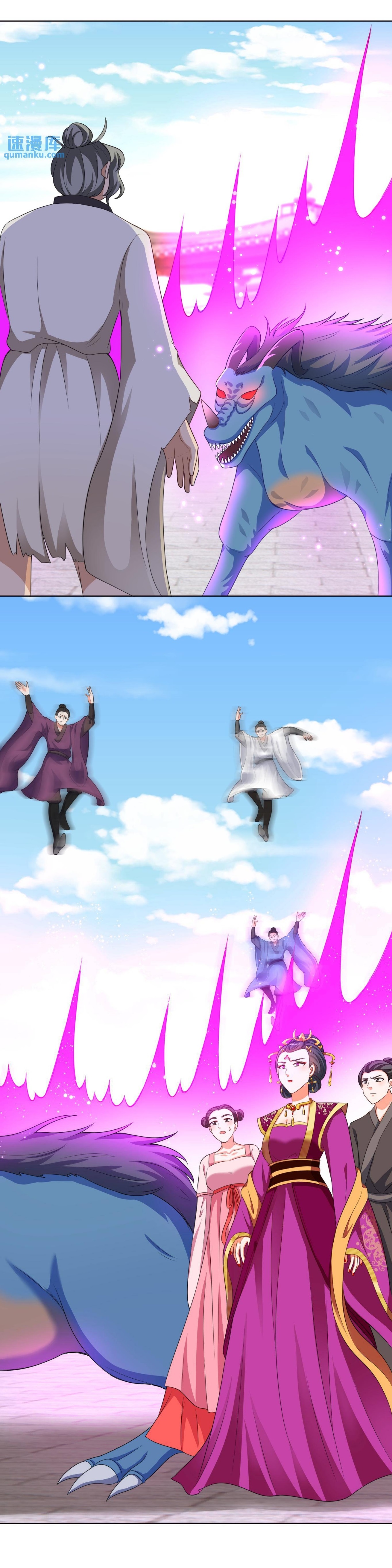 ปีศาจที่ไร้เทียมทานในโลก ตอนที่ 56 หน้า 6