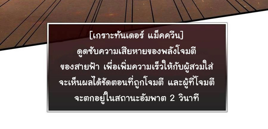 (ชนจีน) IT STARTS WITH A KINGPIN ACCOUNT - จุติจอมราชัน ตอนที่ 66 หน้า 41