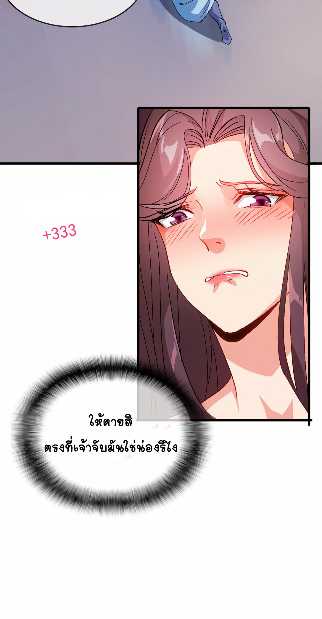 นักรบคีย์บอร์ดอมตะ ตอนที่ 47 หน้า 35