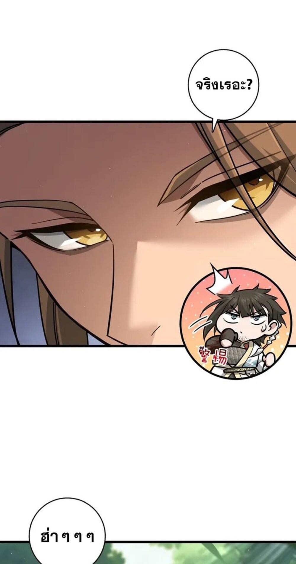 โครตคน ยิ่งตายยิ่งแกร่ง ตอนที่ 9 หน้า 6