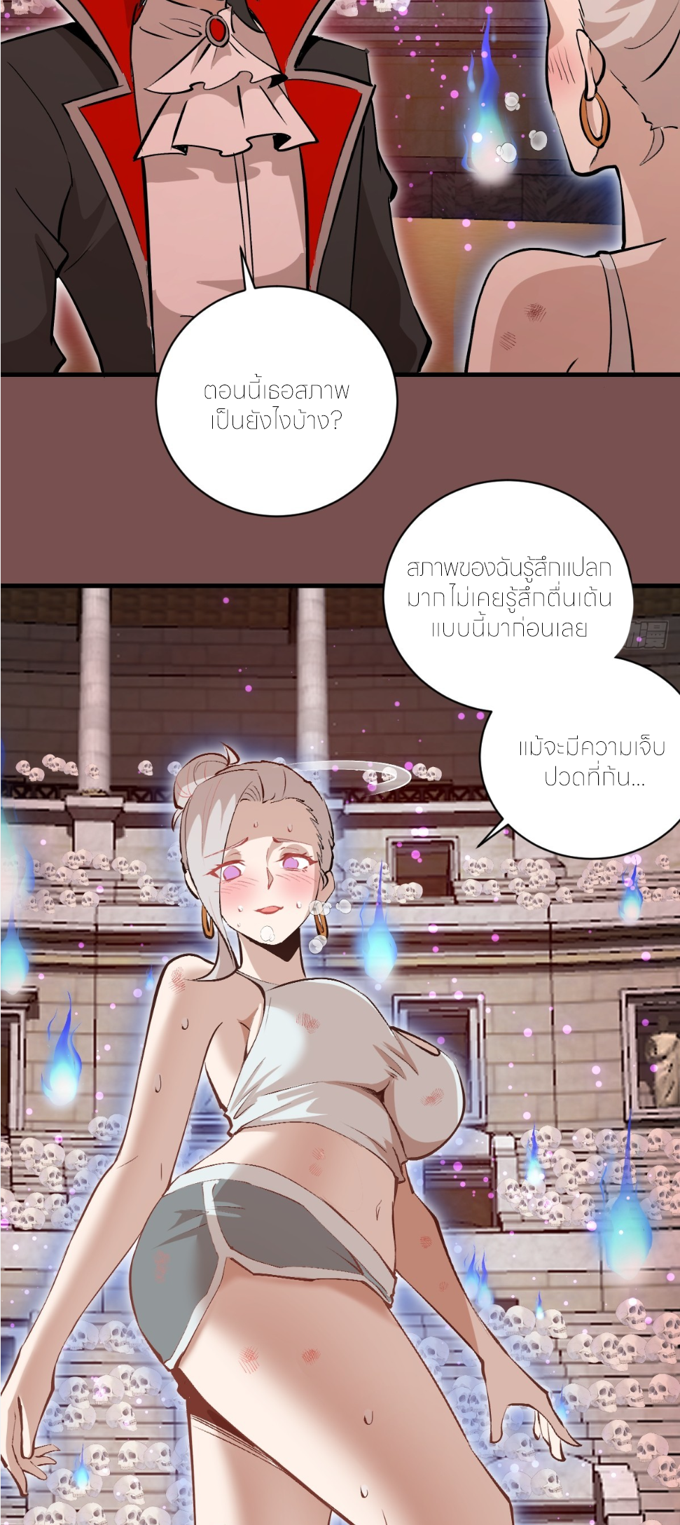 ราชาแห่งแวมไพร์ กับความฮาเร็ม ตอนที่ 21 หน้า 19