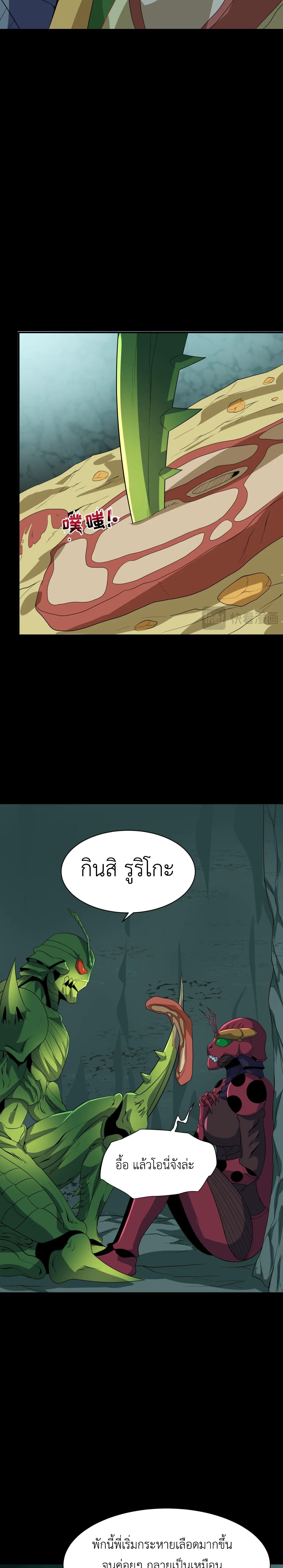 Era of the Haunted - ยุคสมัยแห่งภูตผี ตอนที่ 419 หน้า 14