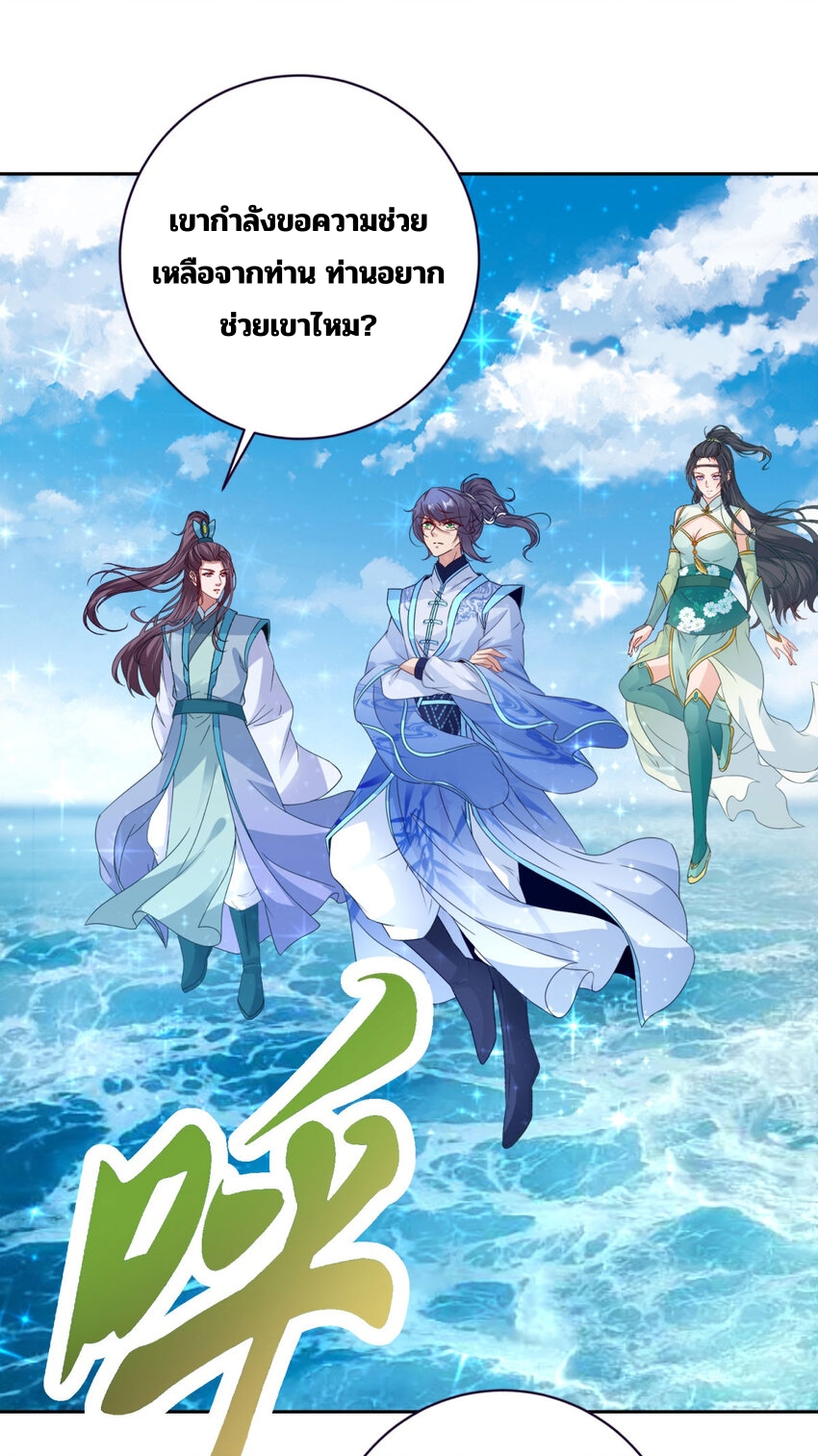 จักรพรรดิวิญญาณศักดิ์สิทธิ์ (ทันจีน) ตอนที่ 331 หน้า 11