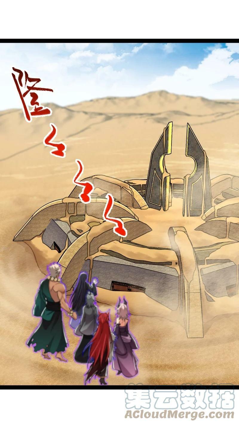 ชีวิตอันสันโดษของจักพรรดิ์หลินเกอ ตอนที่ 210 หน้า 40