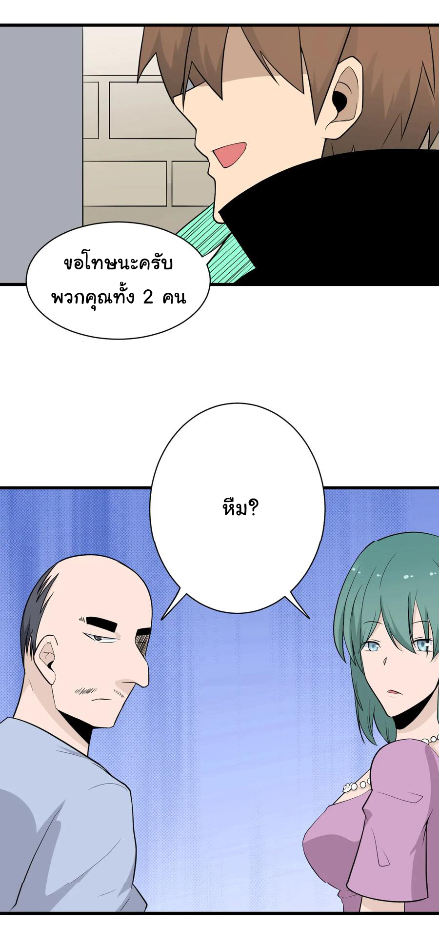 Sanjie Taobao Store ระบบร้านค้าเทพเจ้า ตอนที่ 205 หน้า 21