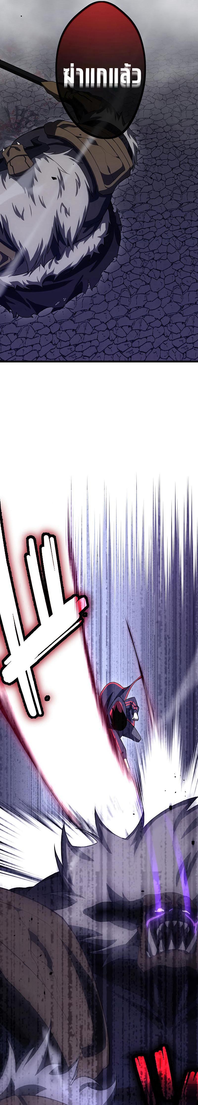 โทษทัณฑ์ของความตาย - Death Penalty ตอนที่ 11 หน้า 7