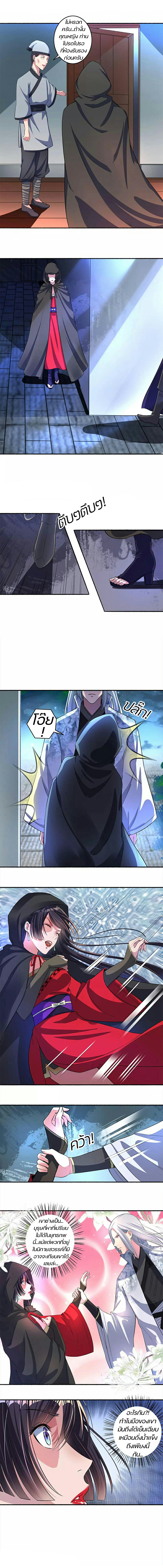 สตรีเเกร่ง"ไร้เทียมทาน" ตอนที่ 21 หน้า 3