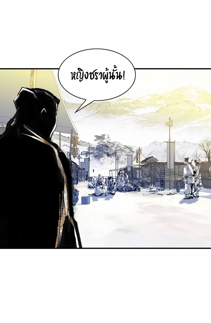 เส้นทางสู่สวรรค์ ตอนที่ 14 หน้า 15