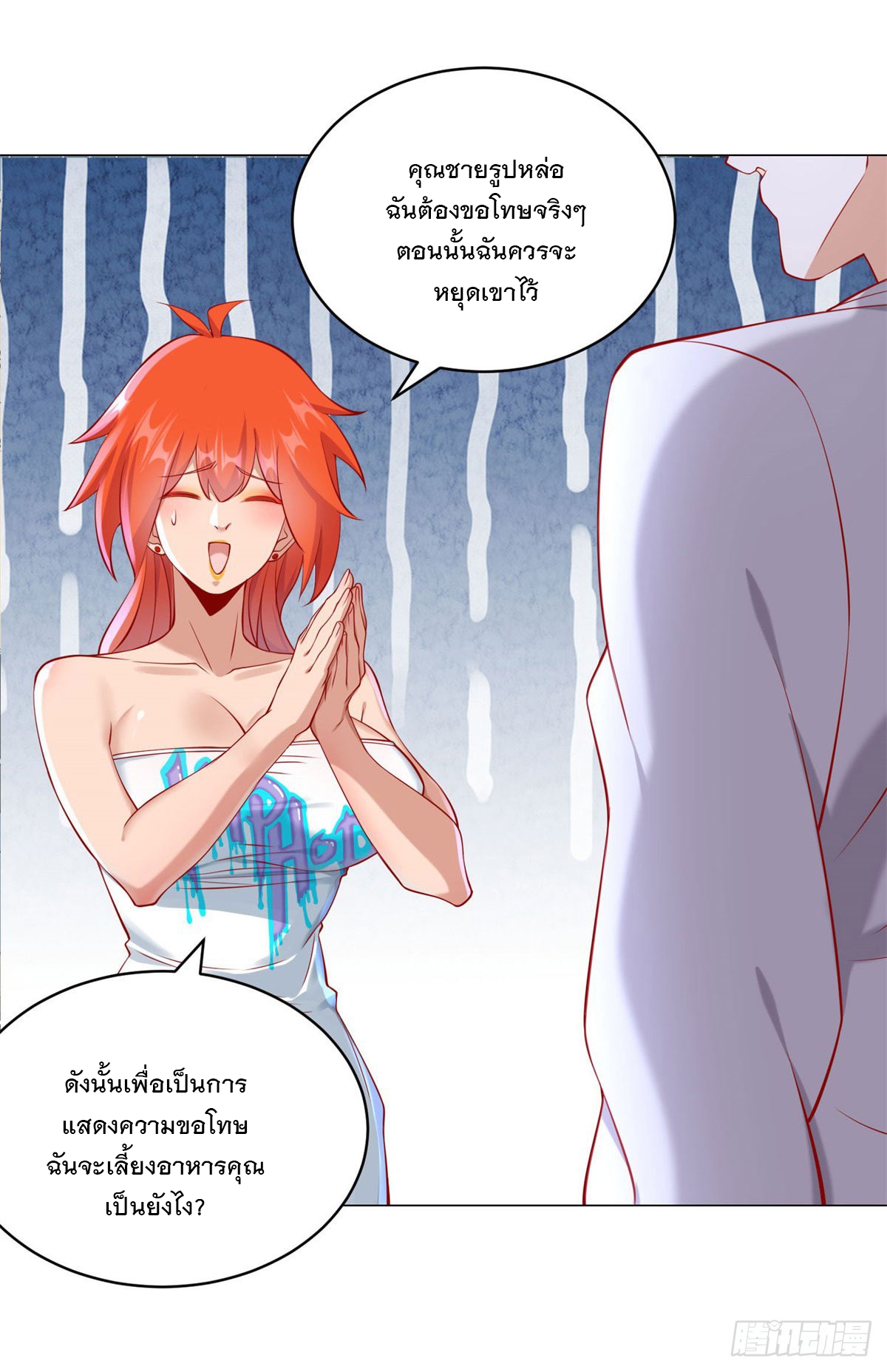 ฉันมีระบบเรียกรถในตำนานสุดเทพ ตอนที่ 22 หน้า 2