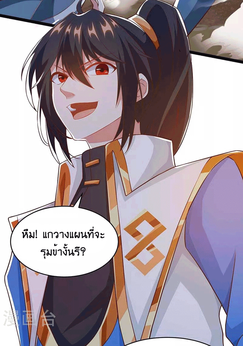 One Step Toward Freedom ตอนที่ 173 หน้า 18