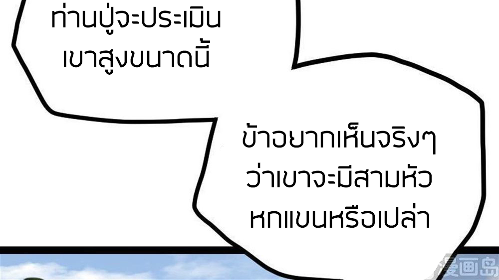 Peerless sword god เทพกระบี่ไรเทียมทาน ตอนที่ 22 หน้า 10