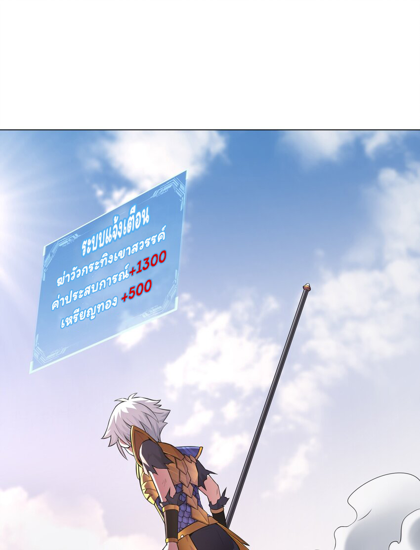 ยุคสมัยแห่งเทพ:โลกกลายเป็นเกมออนไลน์ Age of the Gods : The World Becomes an Online Game(ชนจีนแล้ว) ตอนที่ 15 หน้า 5