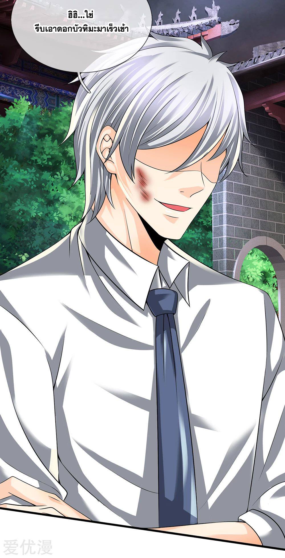 นครเซียนแห่งผู้ต่อต้านสวรรค์ ตอนที่ 127 หน้า 8