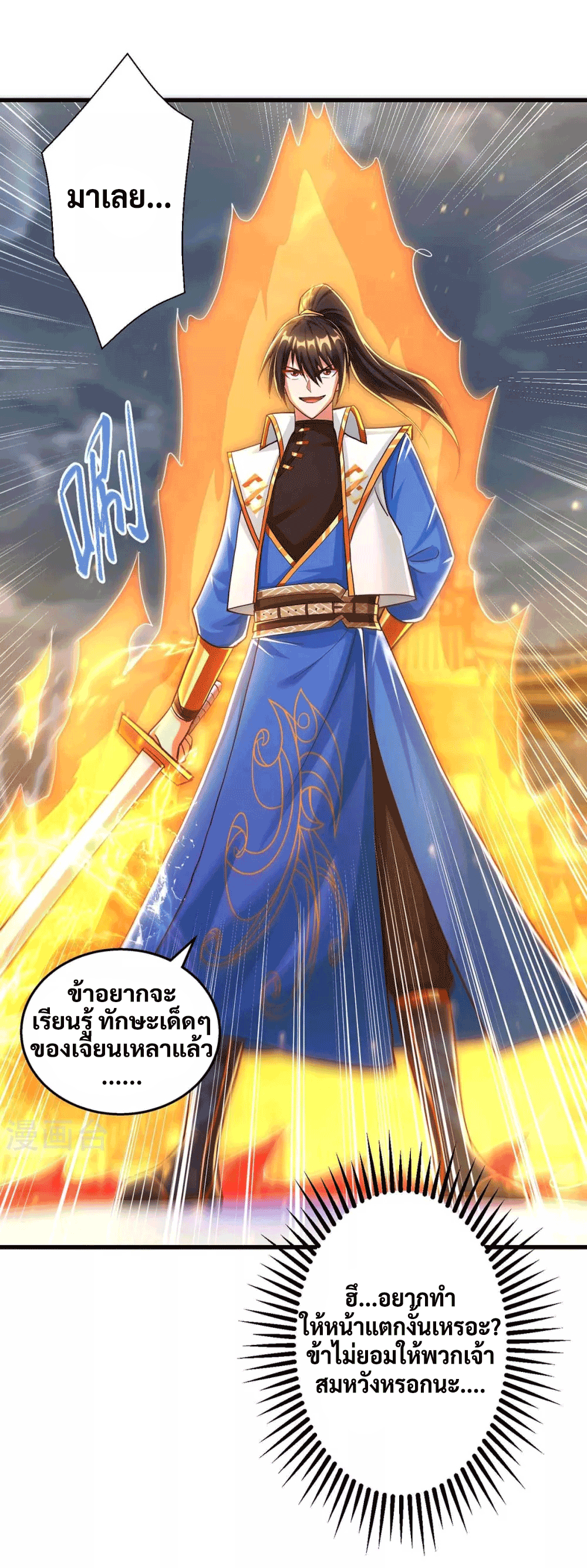 One Step Toward Freedom ตอนที่ 305 หน้า 49