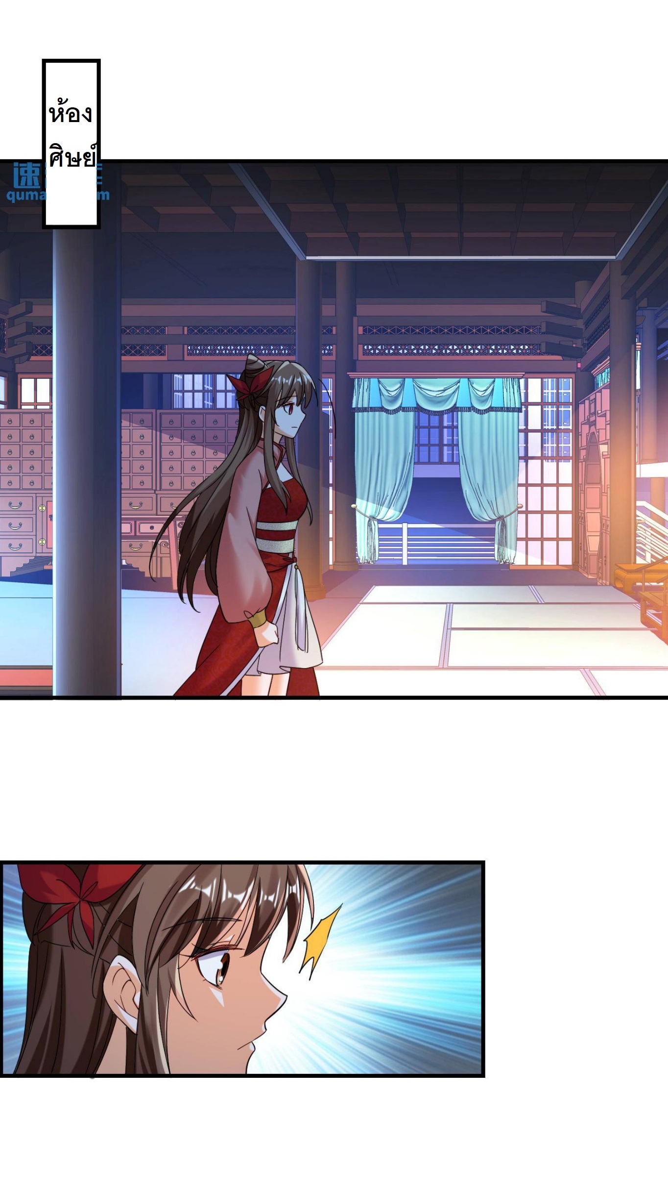 ปีศาจที่ไร้เทียมทานในโลก ตอนที่ 137 หน้า 10