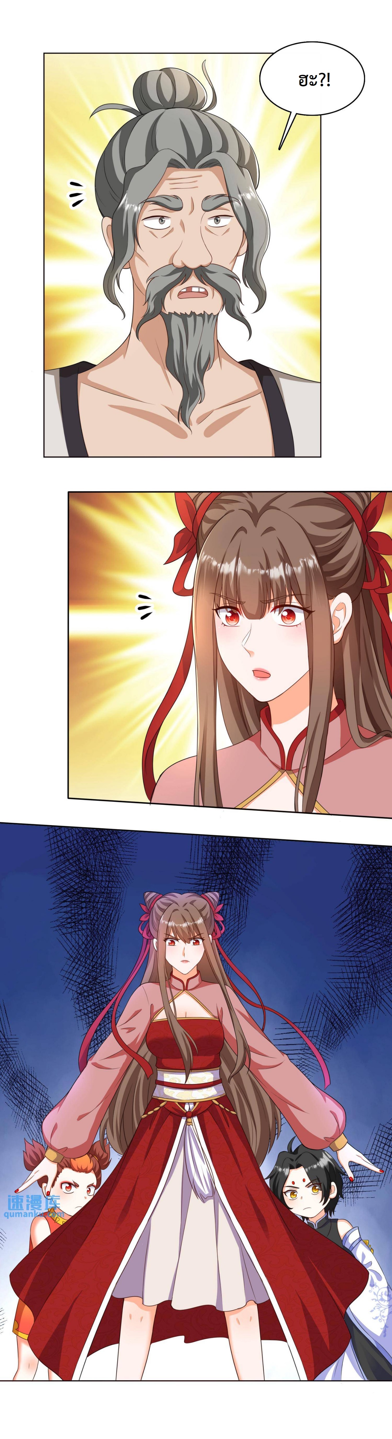 ปีศาจที่ไร้เทียมทานในโลก ตอนที่ 54 หน้า 3