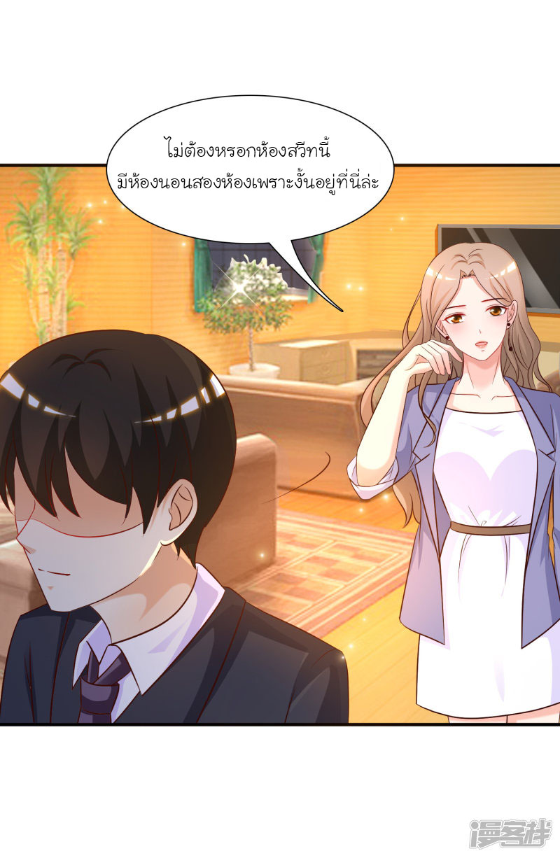 ราชาดอกไม้อมตะ ตอนที่ 52 หน้า 16