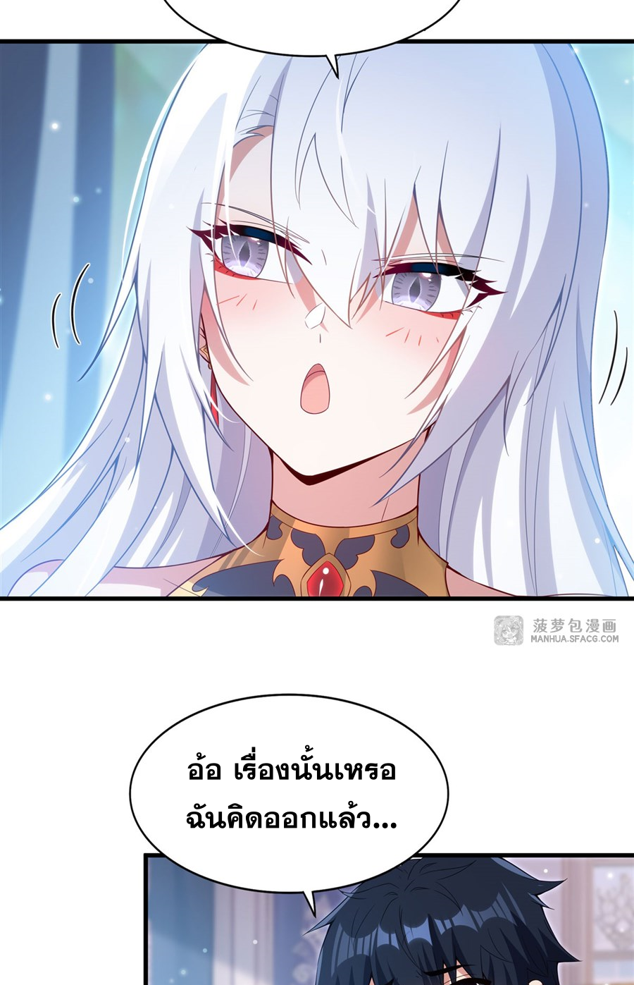 Shut Up, Evil Dragon! I don't want to raise a child with you anymore ตอนที่ 17 หน้า 23