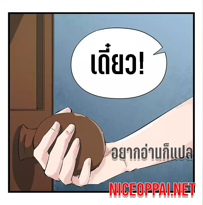 หอคอยสู่สวรรค์ ตอนที่ 24 หน้า 25