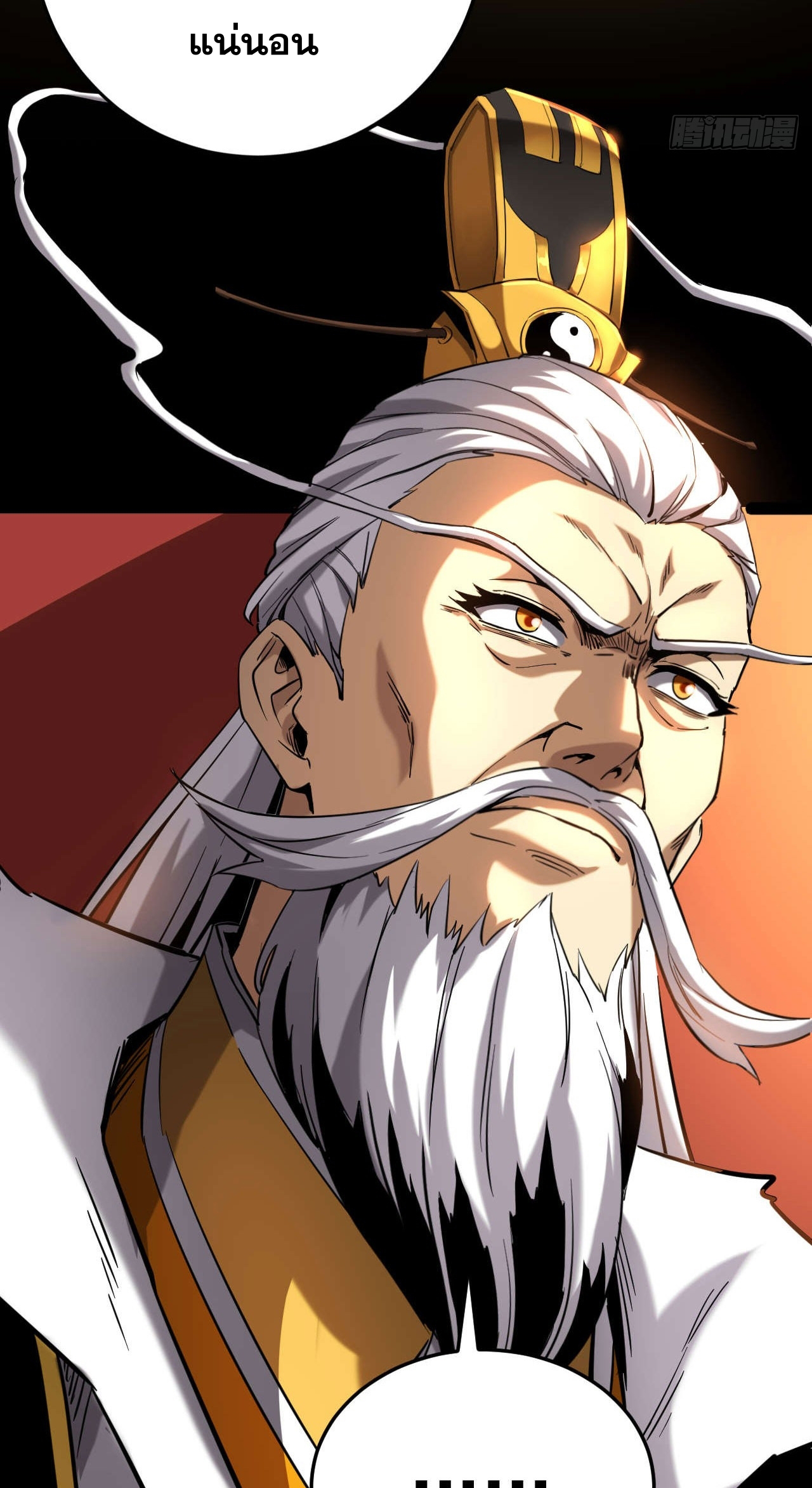 My Disciples Cultivate, While I Slack Off!  ศิษย์ของข้าฝกฝน ส่วนข้าขี้เกียจ ตอนที่ 11 หน้า 8