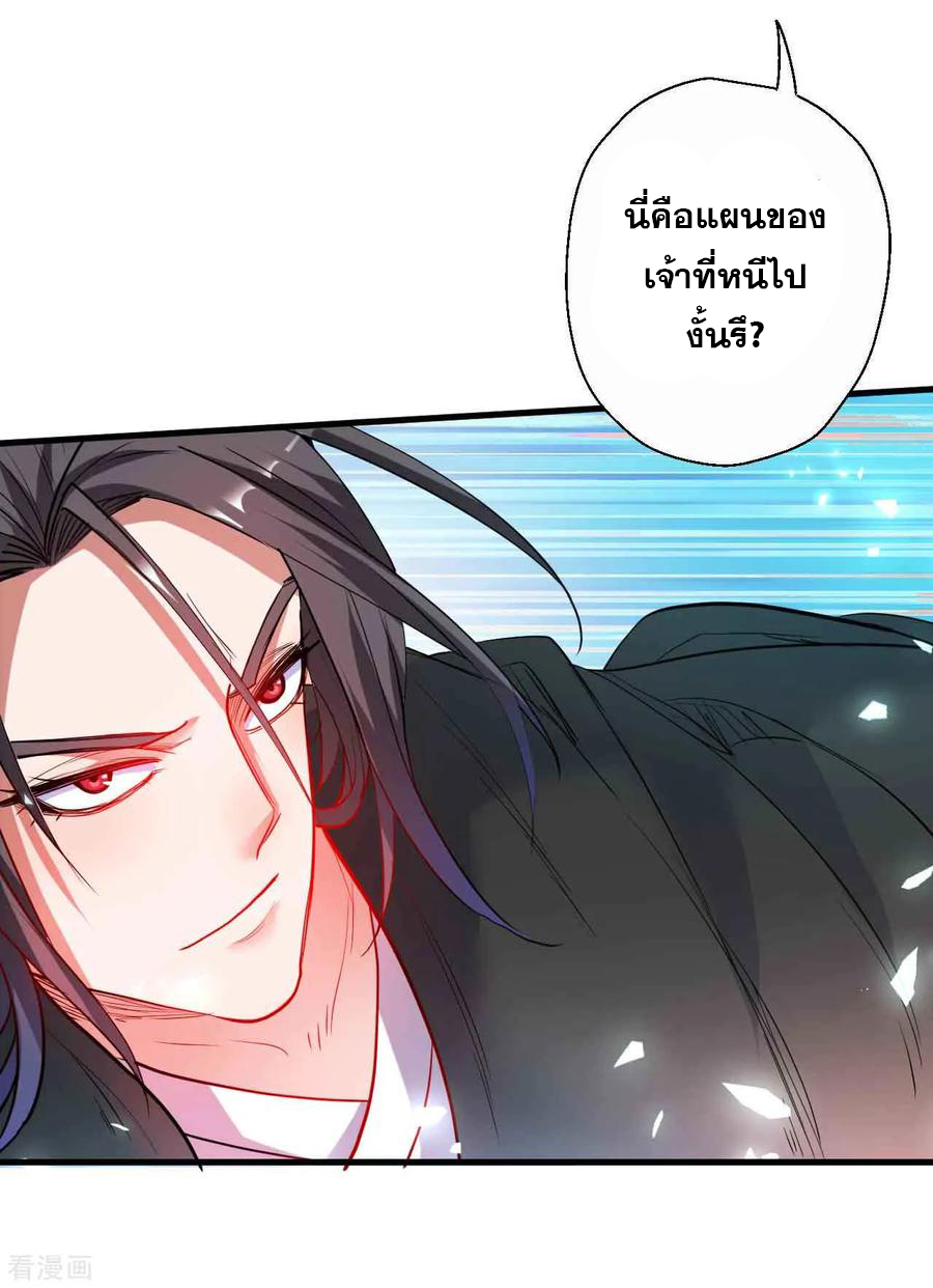 The Strongest Golden Kidney System ตอนที่ 75 หน้า 16