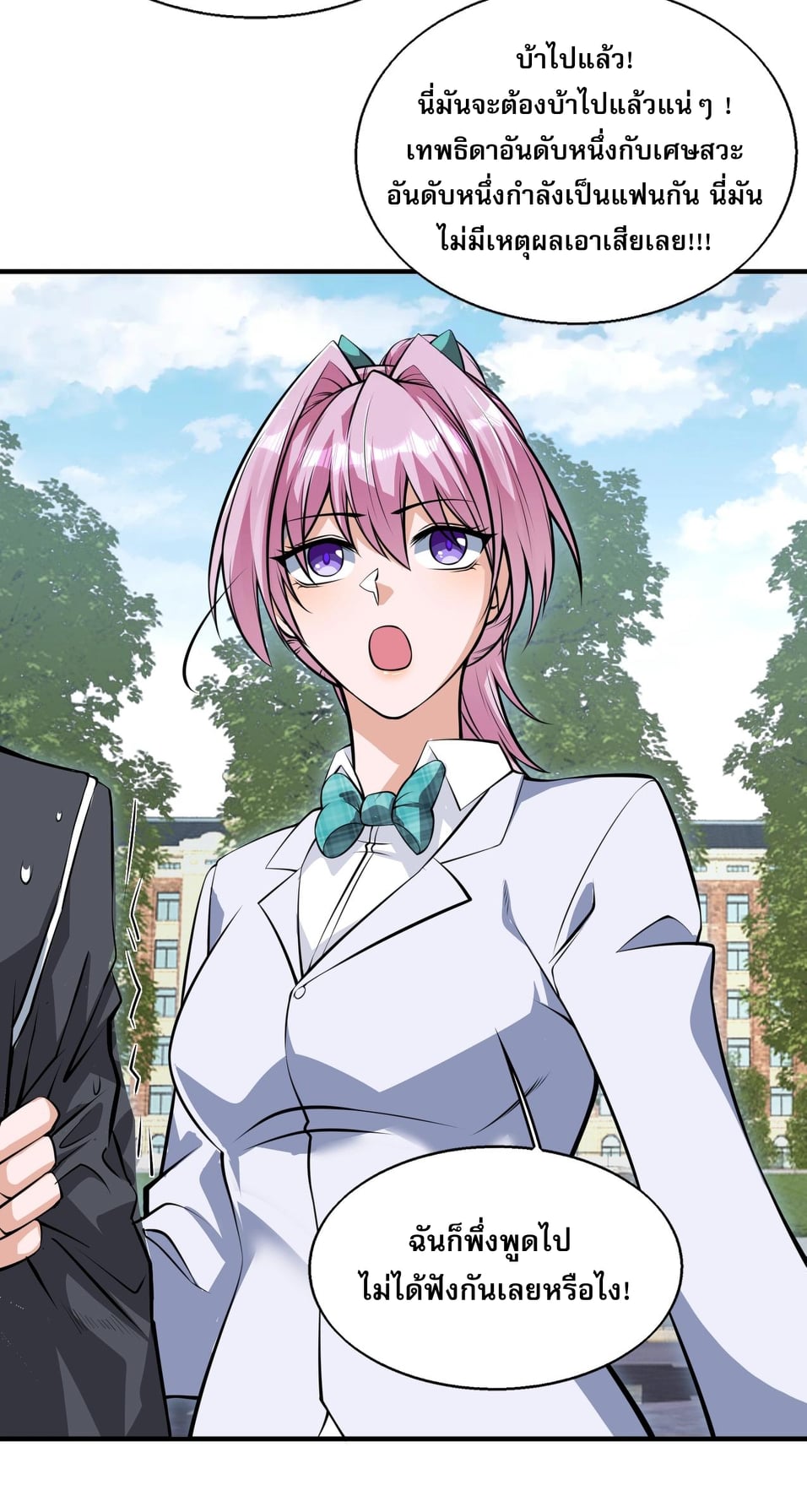 บุรุษผู้มาจากนรก ตอนที่ 3 หน้า 47