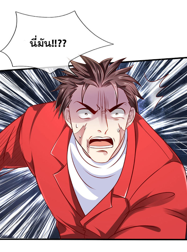 นครเซียนแห่งผู้ต่อต้านสวรรค์ ตอนที่ 31 หน้า 13