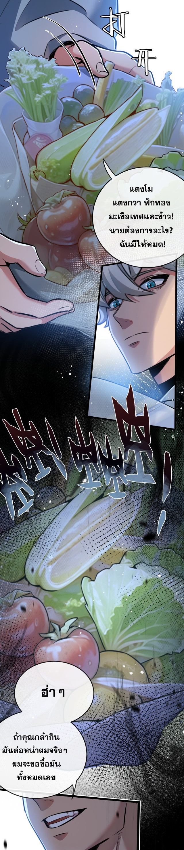 Apocalyptic Super Farm | สุดยอดฟาร์มวันสิ้นโลก ตอนที่ 5 หน้า 18