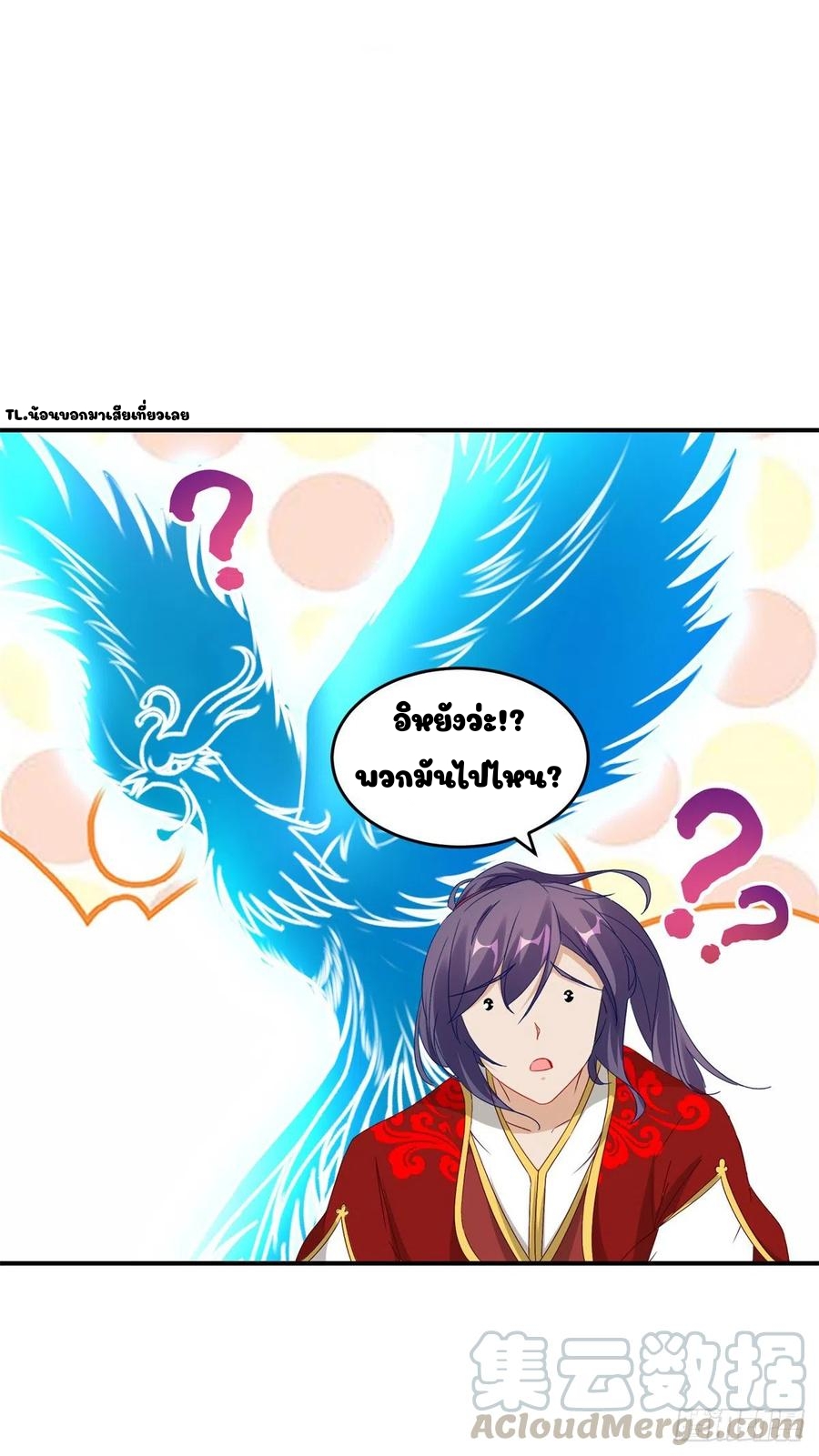 จักรพรรดิวิญญาณศักดิ์สิทธิ์ (ทันจีน) ตอนที่ 90 หน้า 21