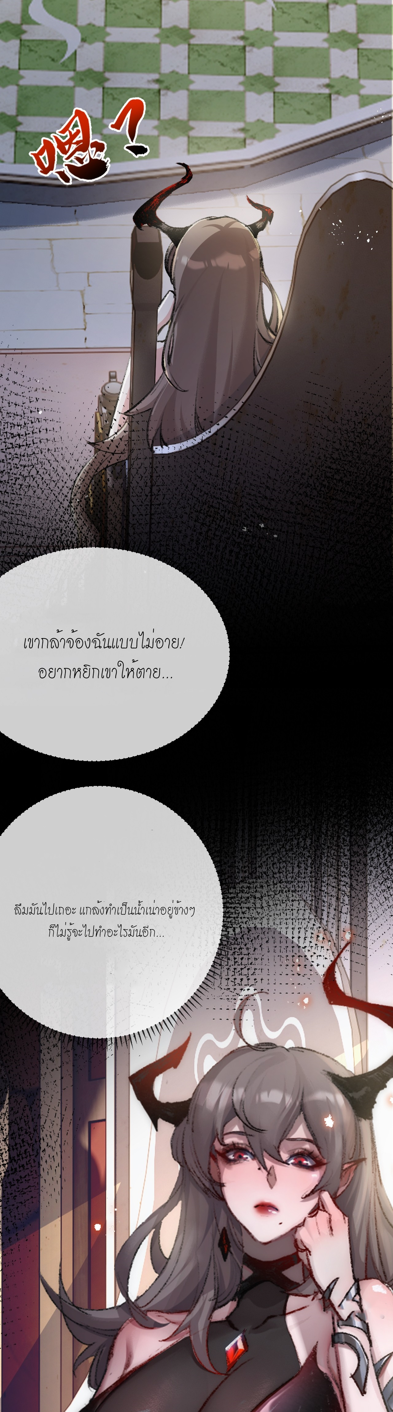 ซานเยว่ ตอนที่ 4 หน้า 24