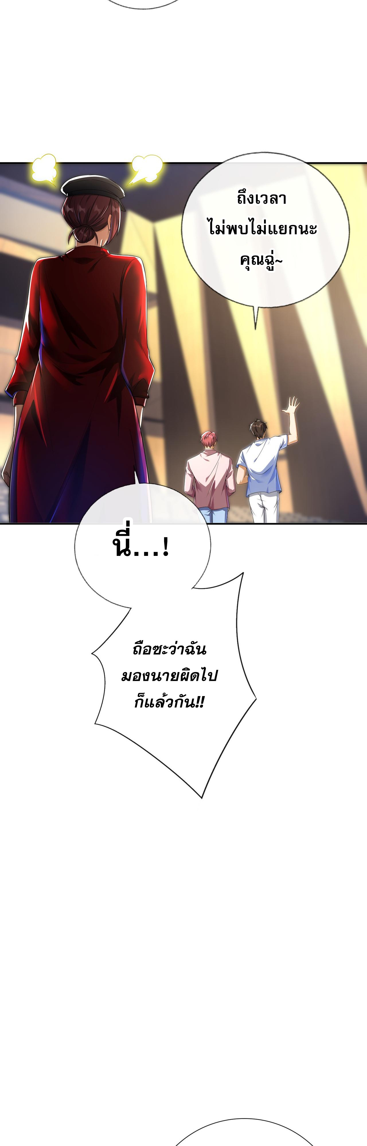 แฟนของผมทั้งสวยและรวยมาก ตอนที่ 16 หน้า 22