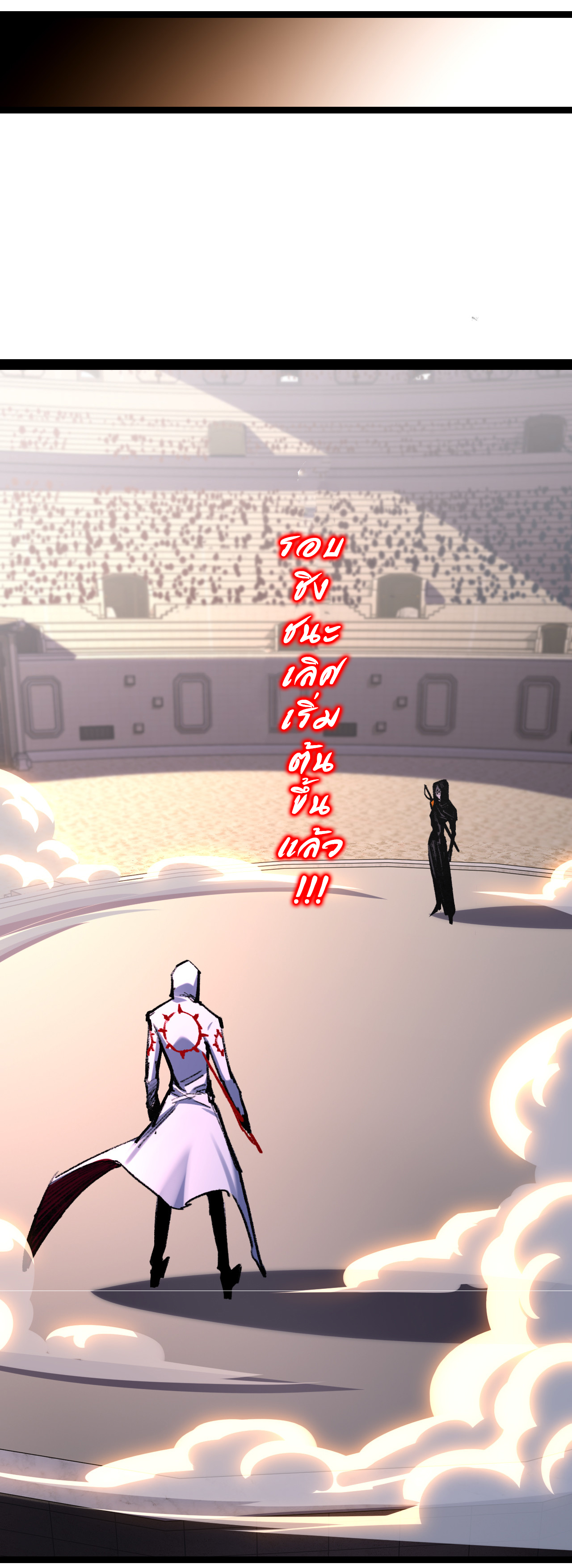 I'm the boss in Magic Moon ตอนที่ 50 หน้า 30