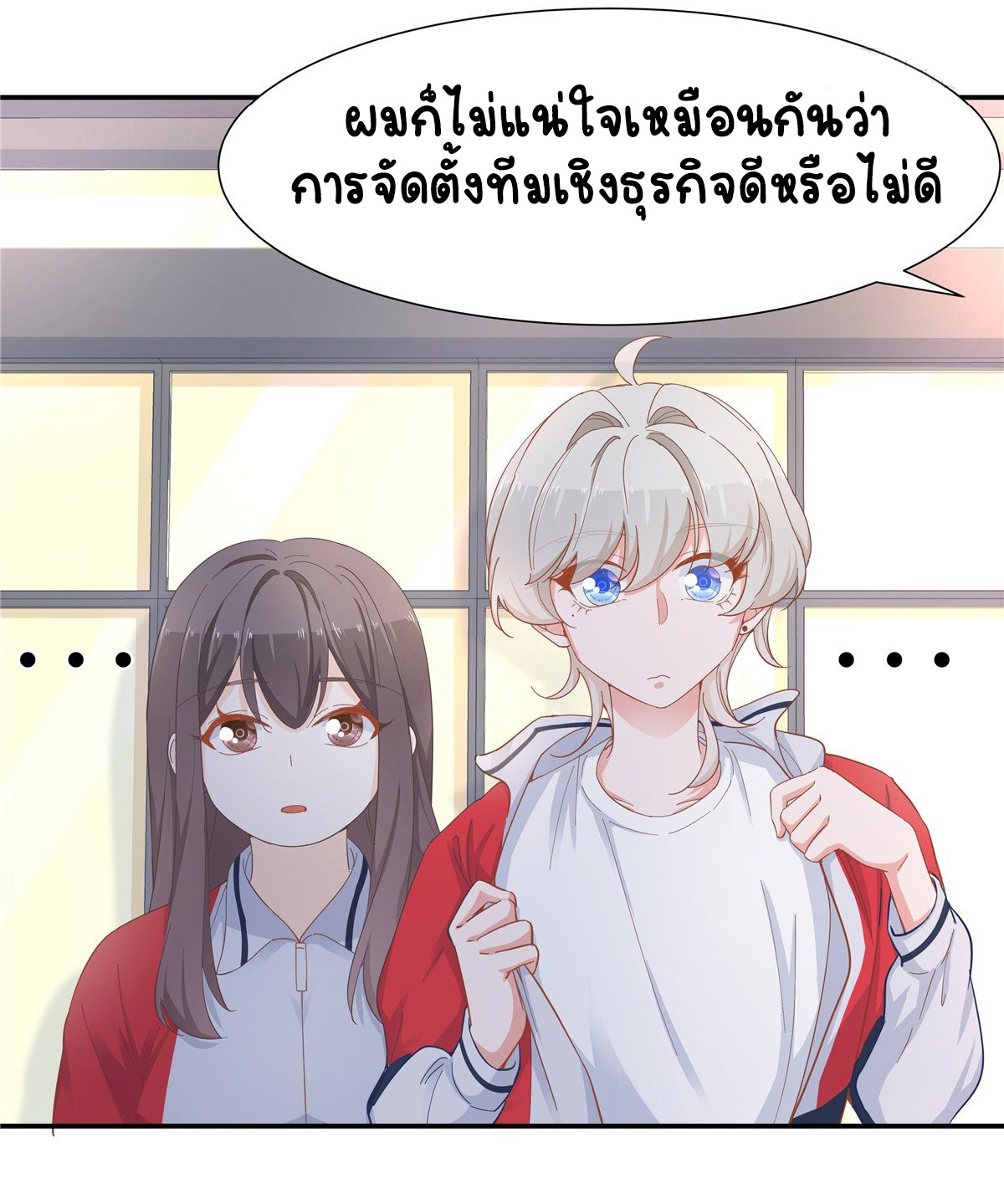 เจ้าชายโรงเรียนแห่งชาติเป็นเด็กผู้หญิง ตอนที่ 66 หน้า 13
