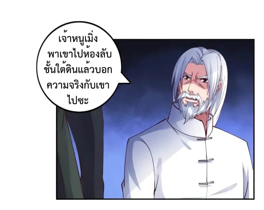 ฉันเป็นอัจฉริยะที่ไม่มีใครเอาชนะได้ ตอนที่ 11 หน้า 36