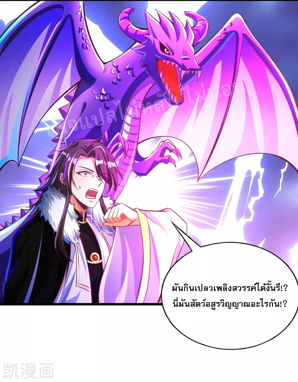 |.การหวนคืนราชันย์เทพสวรรค์ (จบแล้ว) ตอนที่ 32 หน้า 32