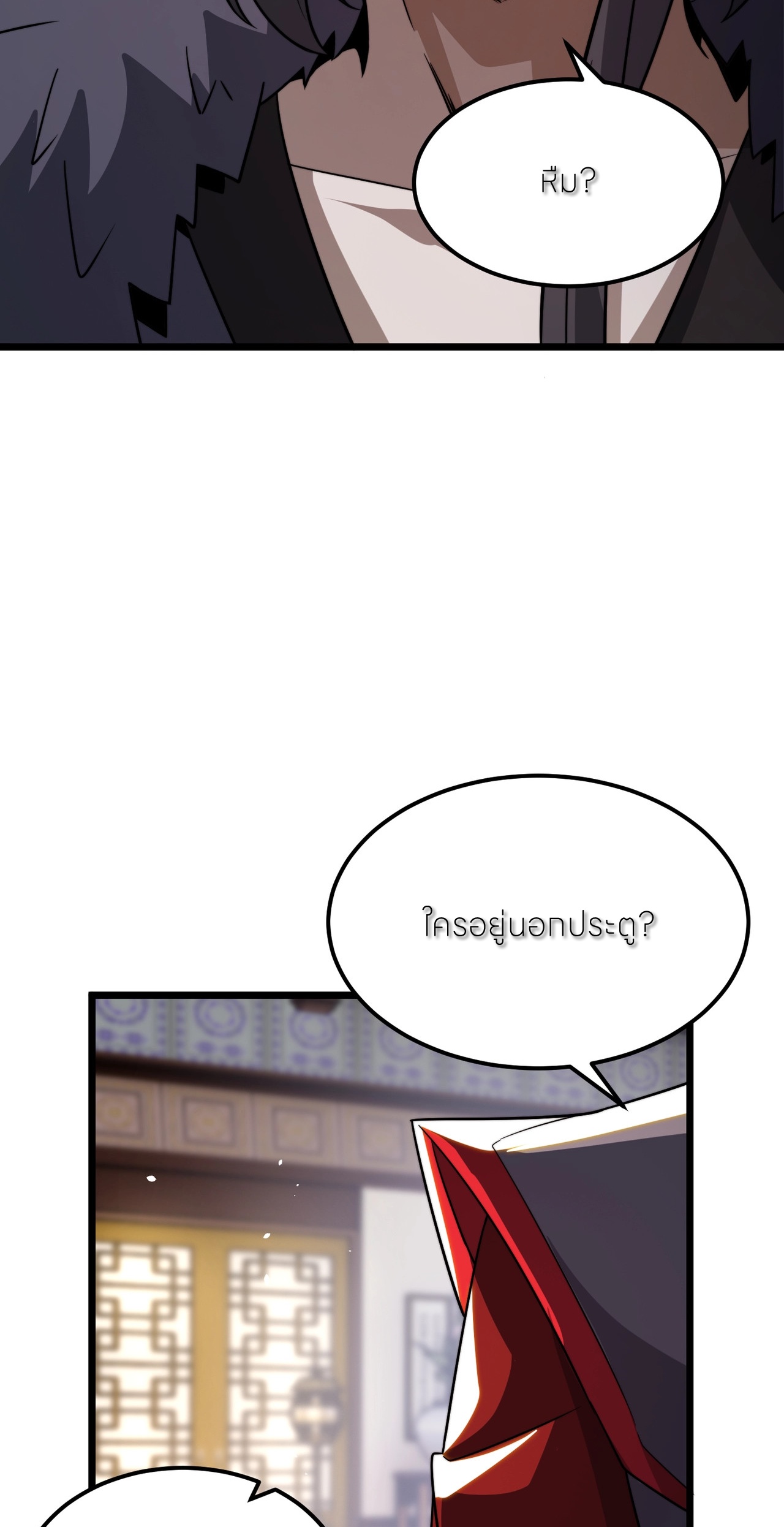 ถ้าย้อนเวลากลับได้ ฉันจะไม่ช่วยพวกนางแม้แต่คนเดียว ตอนที่ 7 หน้า 31
