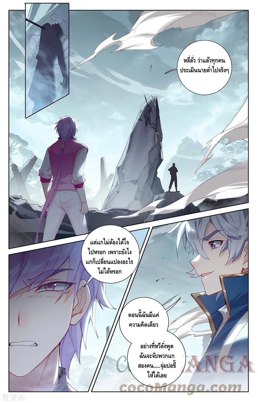 Absolute resonance ตอนที่ 78 หน้า 2