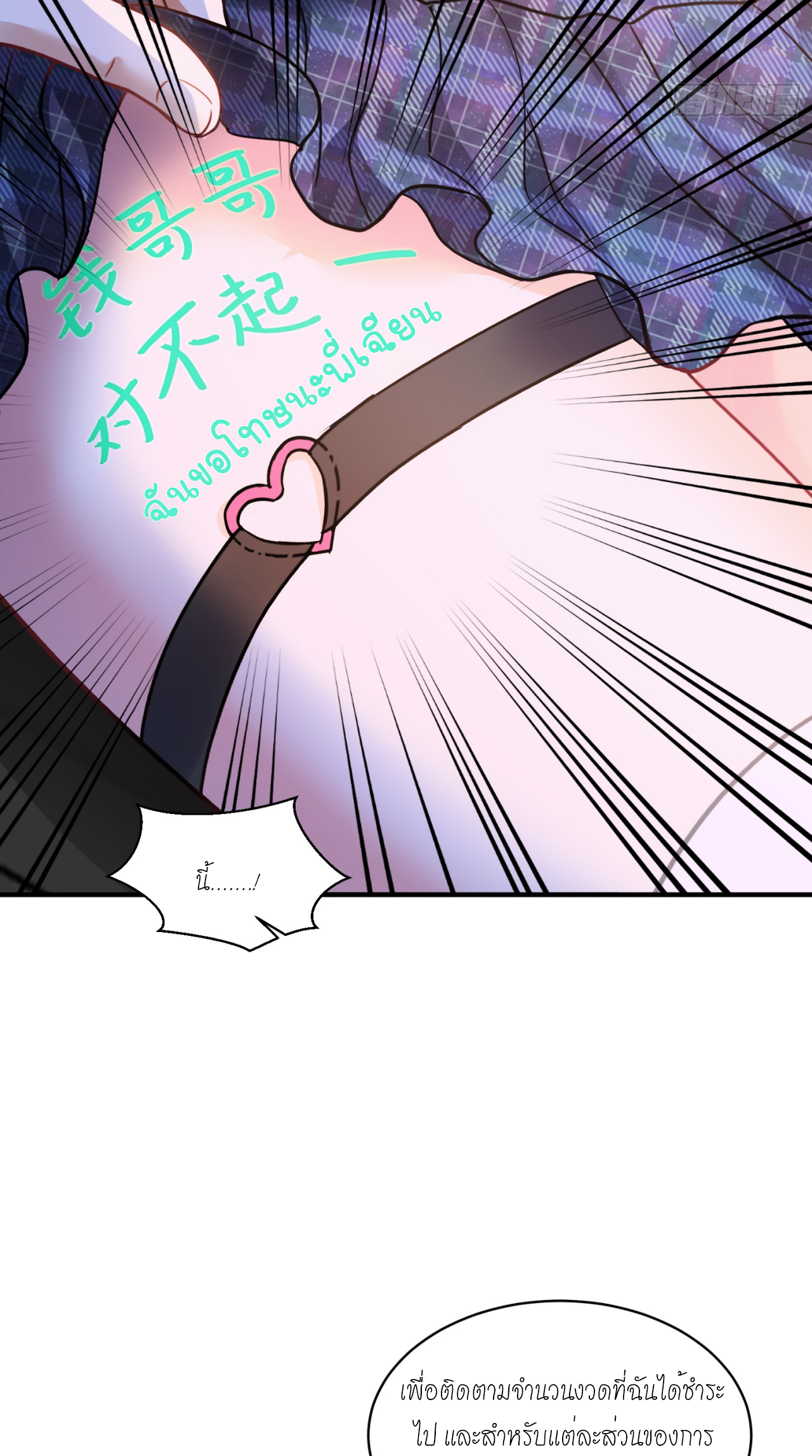 ผมไปเกาะสาวสวยกิน, แต่ตอนนี้ฉันเป็นคนร่ำรวยแล้ว~ ตอนที่ 6 หน้า 14