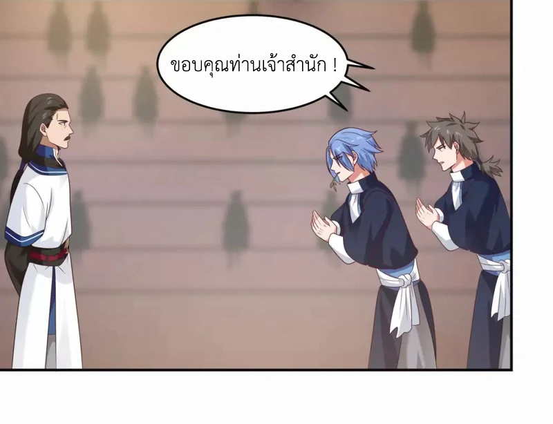 Chaos Alchemist (วิบัติการณ์เทพเซียนโอสถ) ตอนที่ 130 หน้า 31