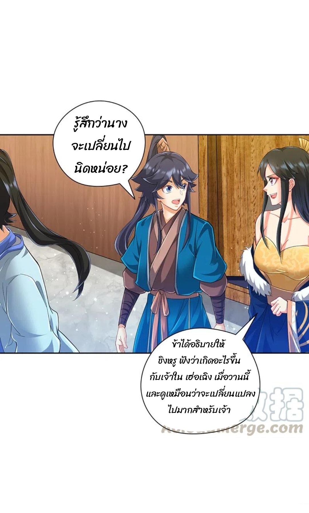 ข้ารับใช้ชั้นหนึ่ง ตอนที่ 247 หน้า 21