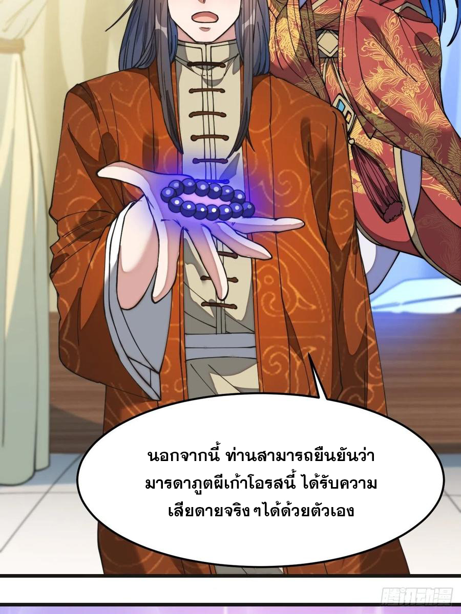 บุรุษที่มีโชค คงไม่ใช่ข้าแล้วแหละ ตอนที่ 32 หน้า 15