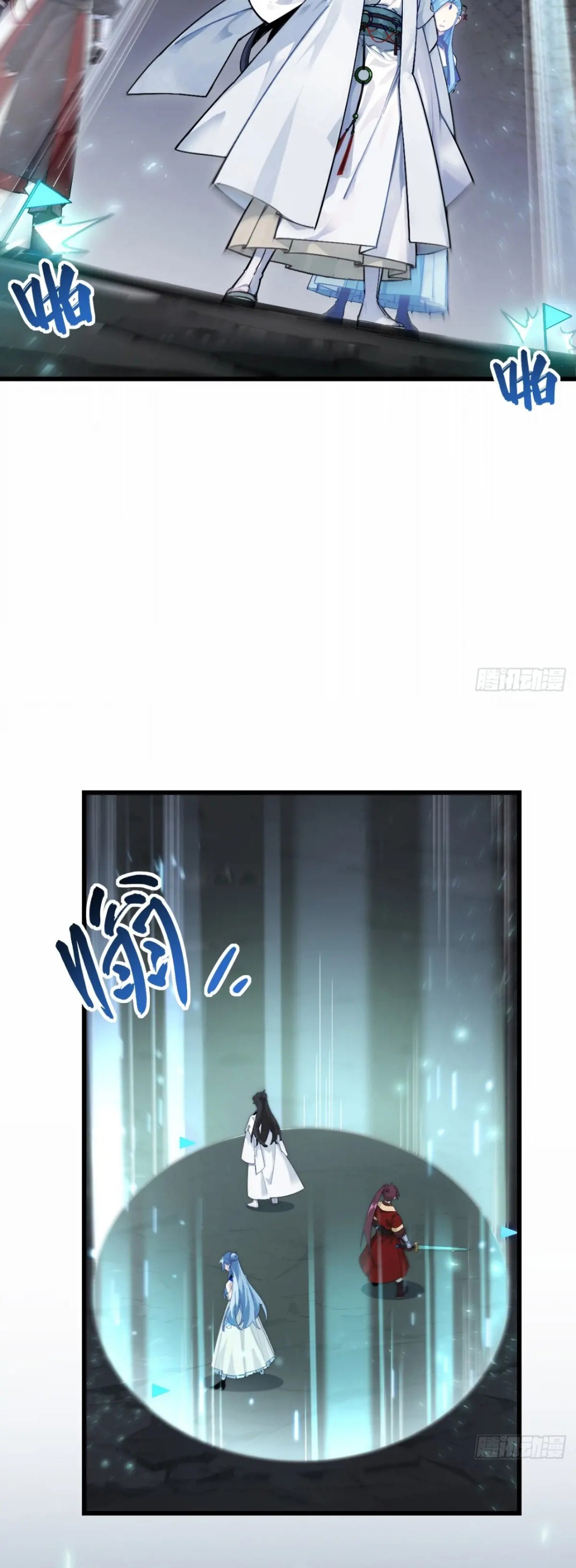 กำเนิดร่างเทวะบรรพกาล ตอนที่ 57 หน้า 4