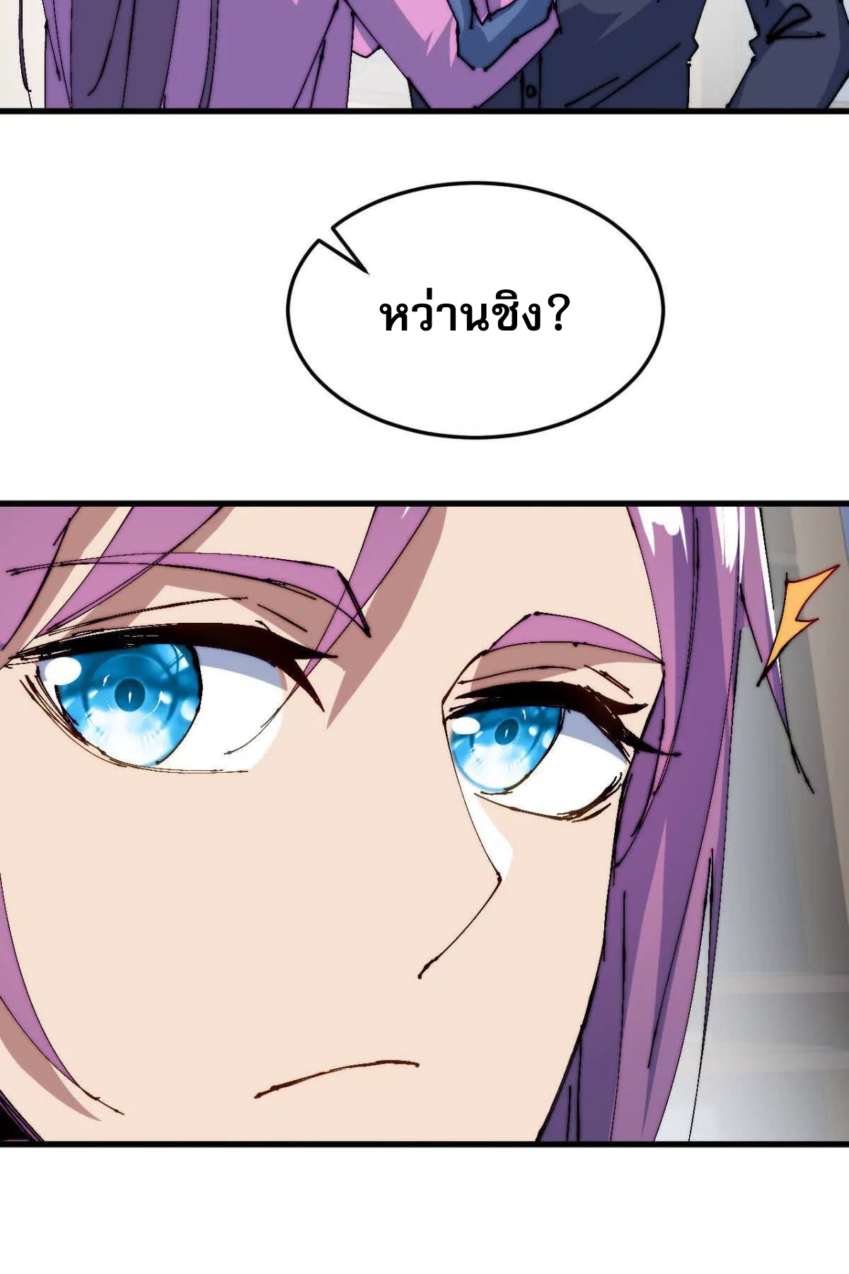 ลูกเขยบ้าฝึกตน ตอนที่ 8 หน้า 15