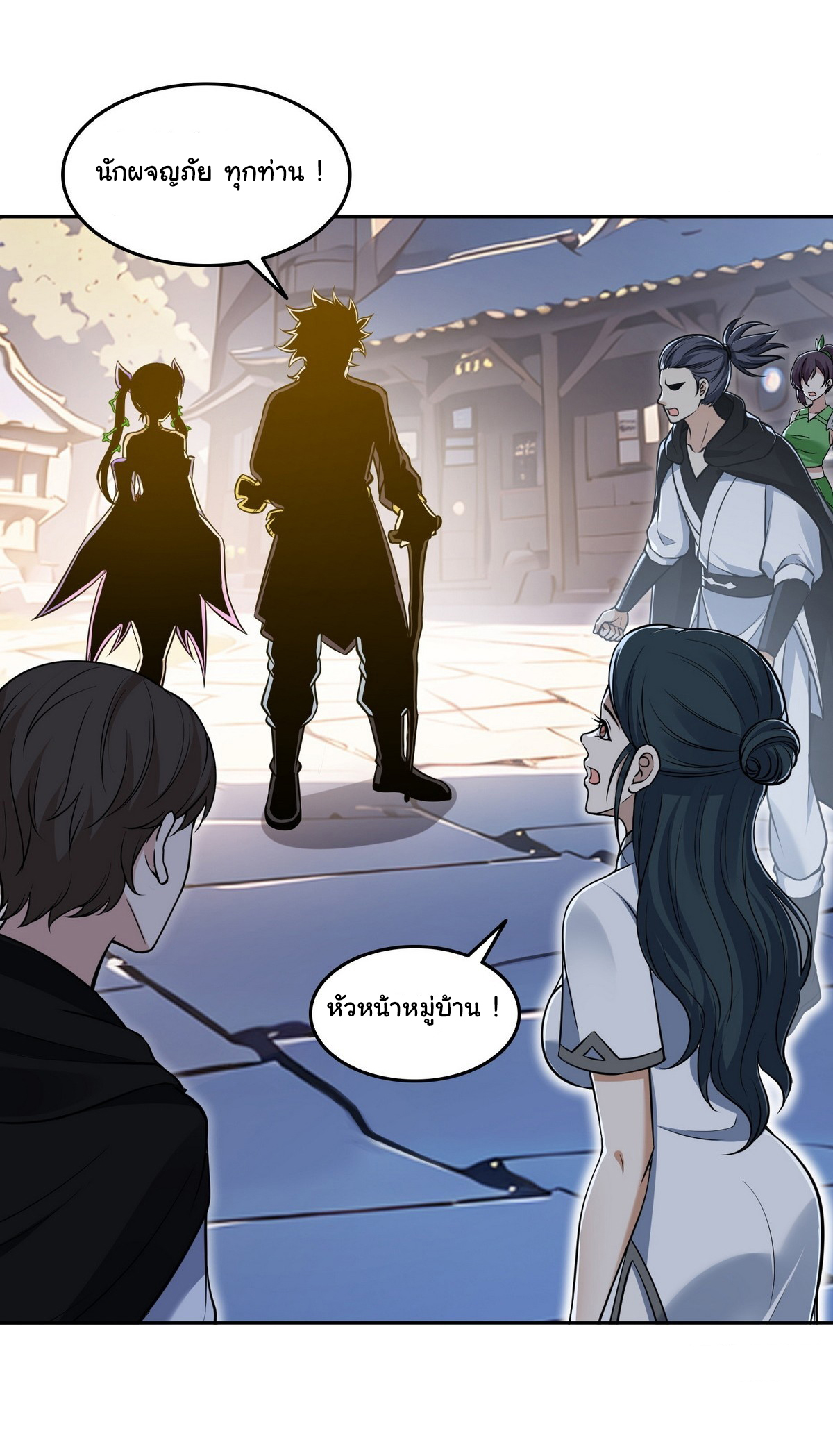 ย้อนเวลากลับมาเป็นจอมเวทย์แห่งความตาย ตอนที่ 10 หน้า 12