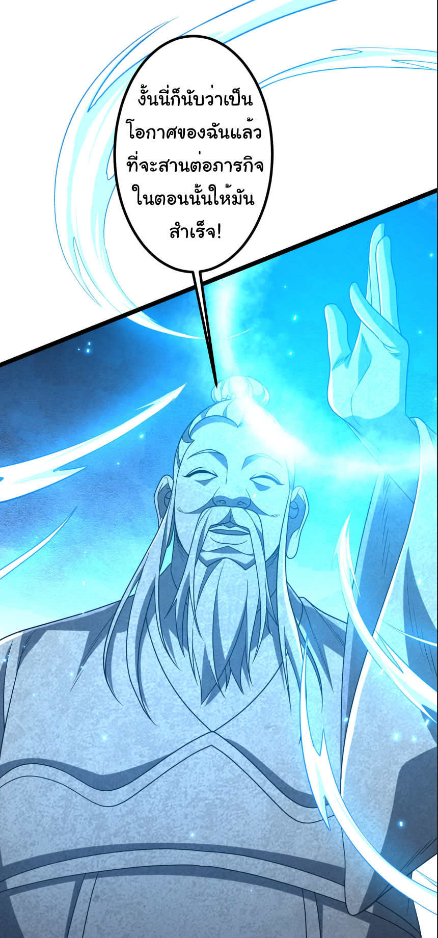 Start with trillions of coins ตอนที่ 156 หน้า 13