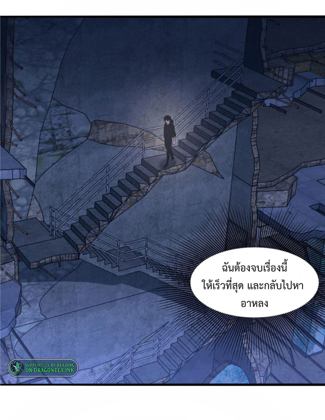 the frenzy of evolution การวิวัฒนาการที่บ้าคลั่ง ตอนที่ 66 หน้า 31