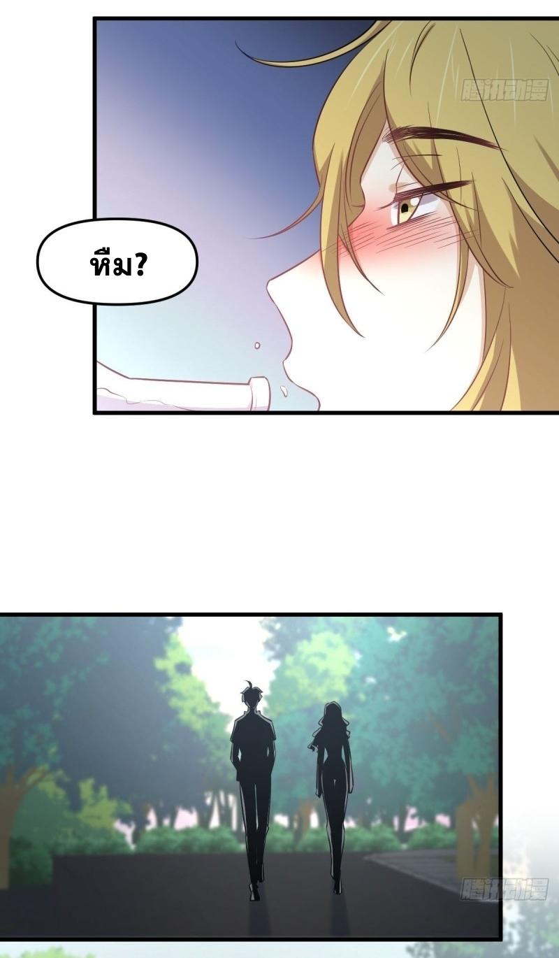 Immortal Swordsman in The Reverse World ข้าเซียนกระบี่ไม่เกาะสตรี ตอนที่ 257 หน้า 5
